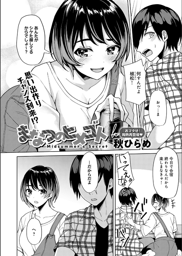 comicアンスリウム Vol.153 2026年1月号_14枚目の画像